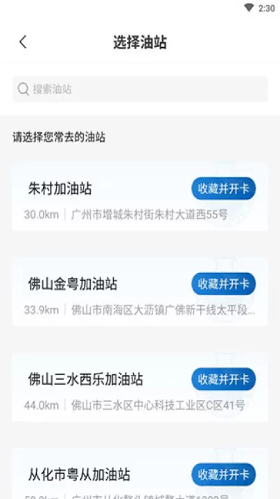中化油生活_生活实用_第3张_99下载站 中化油生活_https://www.99ziyuan.net_生活实用_第3张