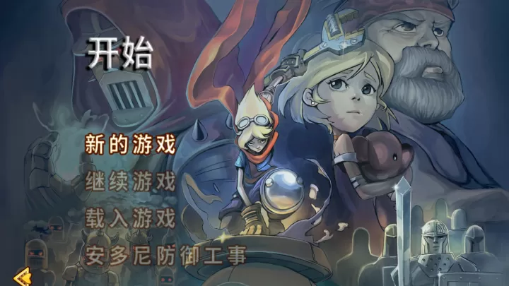 洛克的冒险_动作冒险_第3张_99下载站 洛克的冒险_https://www.99ziyuan.net_动作冒险_第3张