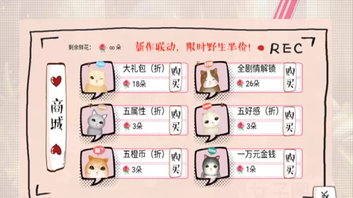 婚姻有点甜_模拟经营_第3张_99下载站 婚姻有点甜_https://www.99ziyuan.net_模拟经营_第3张
