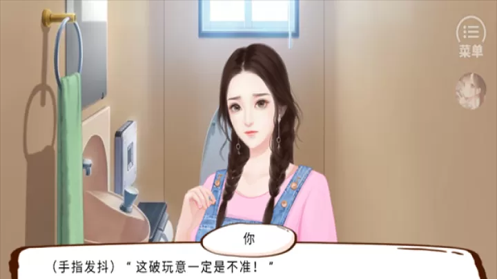 婚姻有点甜_模拟经营_第5张_99下载站 婚姻有点甜_https://www.99ziyuan.net_模拟经营_第5张