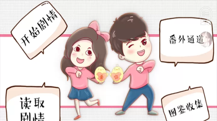 婚姻有点甜_模拟经营_第4张_99下载站 婚姻有点甜_https://www.99ziyuan.net_模拟经营_第4张