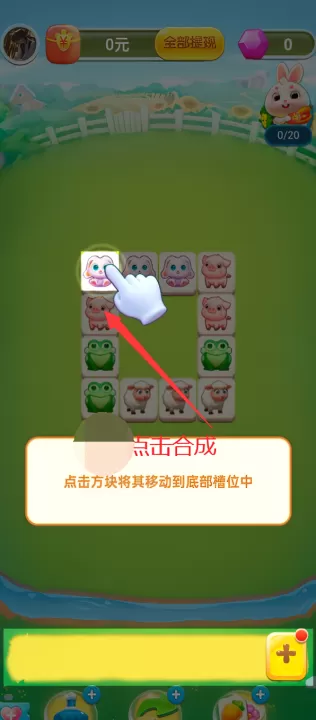 我的幸福小菜园_休闲益智_第1张_99下载站 我的幸福小菜园_https://www.99ziyuan.net_休闲益智_第1张