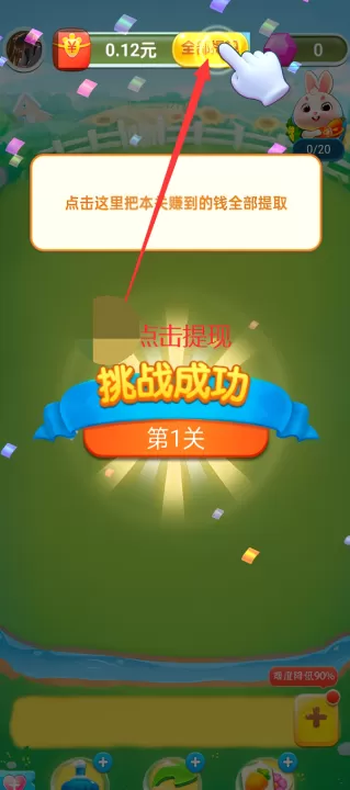 我的幸福小菜园_休闲益智_第2张_99下载站 我的幸福小菜园_https://www.99ziyuan.net_休闲益智_第2张