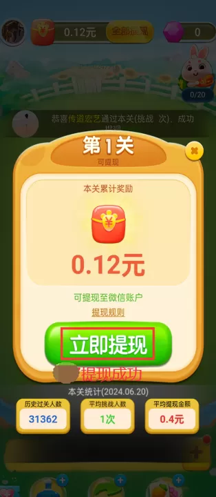 我的幸福小菜园_休闲益智_第3张_99下载站 我的幸福小菜园_https://www.99ziyuan.net_休闲益智_第3张
