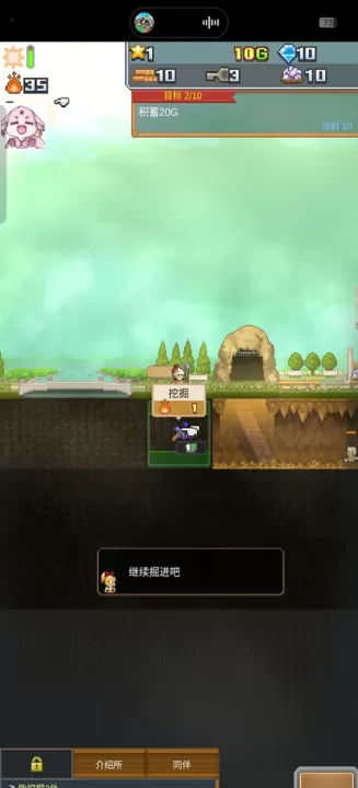 洞窟冒险团物语_动作冒险_第2张_99下载站 洞窟冒险团物语_https://www.99ziyuan.net_动作冒险_第2张