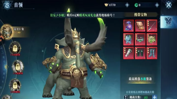 御兽遮天_角色扮演_第5张_99下载站 御兽遮天_https://www.99ziyuan.net_角色扮演_第5张