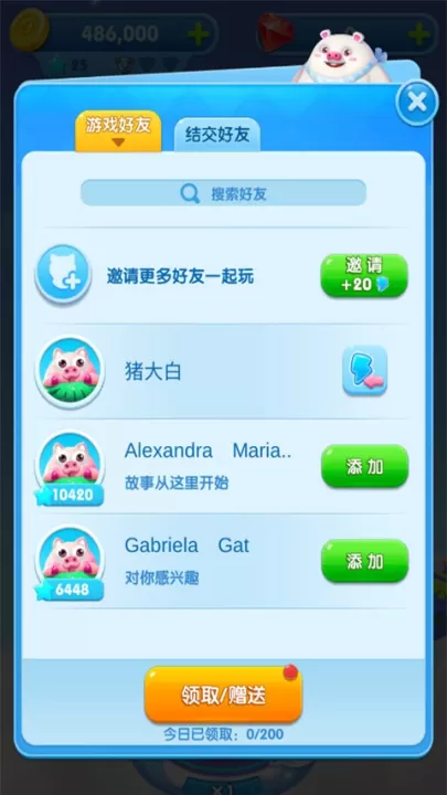 猪来了_休闲益智_第3张_99下载站 猪来了_https://www.99ziyuan.net_休闲益智_第3张