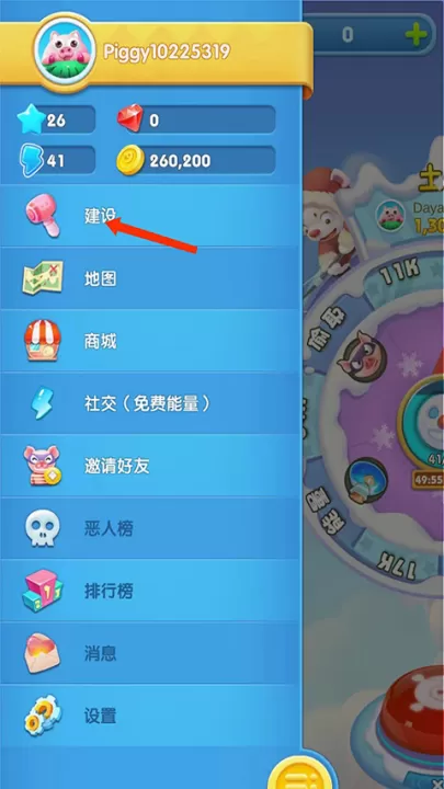 猪来了_休闲益智_第6张_99下载站 猪来了_https://www.99ziyuan.net_休闲益智_第6张