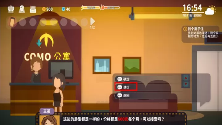 小生活悠闲小镇物语_休闲益智_第3张_99下载站 小生活悠闲小镇物语_https://www.99ziyuan.net_休闲益智_第3张