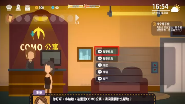 小生活悠闲小镇物语_休闲益智_第2张_99下载站 小生活悠闲小镇物语_https://www.99ziyuan.net_休闲益智_第2张