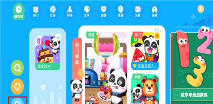 宝宝巴士世界_休闲益智_第1张_99下载站 宝宝巴士世界_https://www.99ziyuan.net_休闲益智_第1张