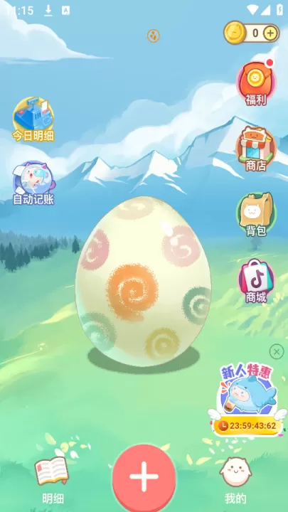 团团记账_https://www.99ziyuan.net_生活实用_第1张