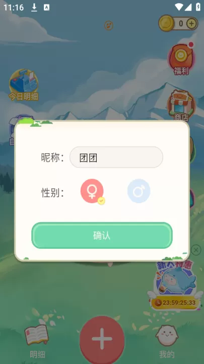 团团记账_https://www.99ziyuan.net_生活实用_第2张