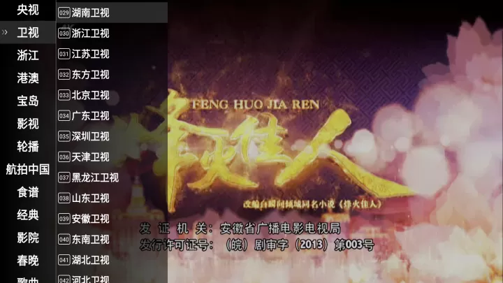 星火电视海外版_影视播放_第2张_99下载站 星火电视海外版_https://www.99ziyuan.net_影视播放_第2张