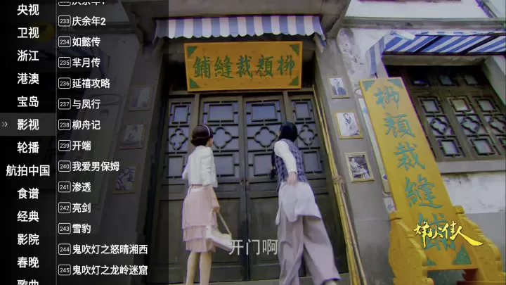 星火电视海外版_影视播放_第3张_99下载站 星火电视海外版_https://www.99ziyuan.net_影视播放_第3张
