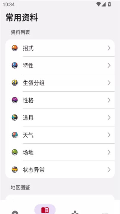 破壳萌计算器_生活实用_第2张_99下载站 破壳萌计算器_https://www.99ziyuan.net_生活实用_第2张