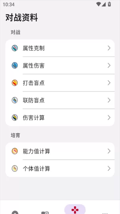 破壳萌计算器_生活实用_第3张_99下载站 破壳萌计算器_https://www.99ziyuan.net_生活实用_第3张