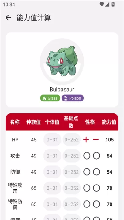 破壳萌计算器_生活实用_第6张_99下载站 破壳萌计算器_https://www.99ziyuan.net_生活实用_第6张