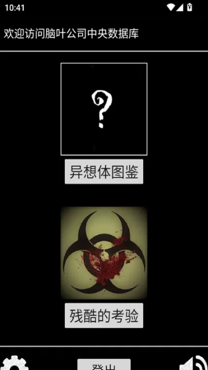 脑叶公司异想体图鉴_系统工具_第2张_99下载站 脑叶公司异想体图鉴_https://www.99ziyuan.net_系统工具_第2张