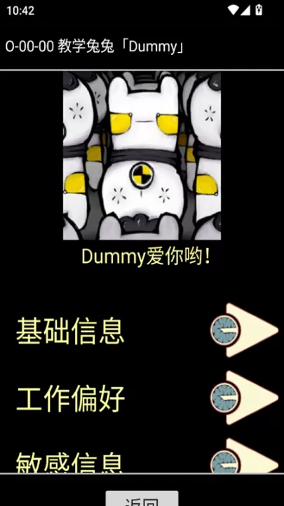 脑叶公司异想体图鉴_系统工具_第4张_99下载站 脑叶公司异想体图鉴_https://www.99ziyuan.net_系统工具_第4张