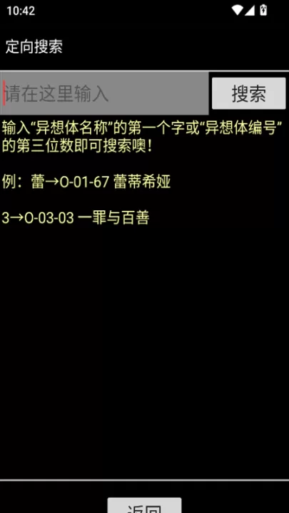 脑叶公司异想体图鉴_系统工具_第5张_99下载站 脑叶公司异想体图鉴_https://www.99ziyuan.net_系统工具_第5张