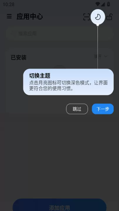 火箭沙盒隐私多开_系统工具_第3张_99下载站 火箭沙盒隐私多开_https://www.99ziyuan.net_系统工具_第3张