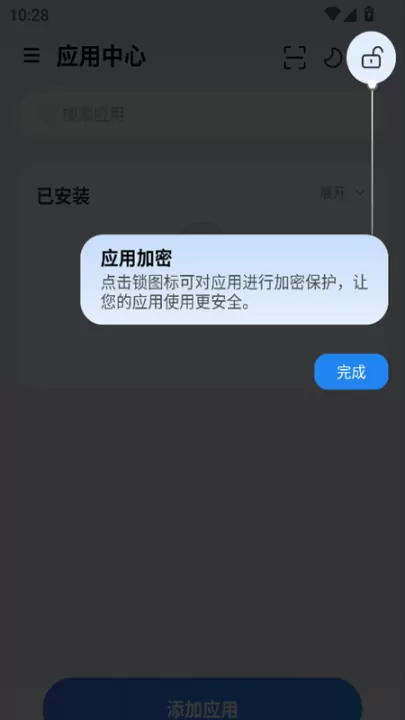 火箭沙盒隐私多开_系统工具_第4张_99下载站 火箭沙盒隐私多开_https://www.99ziyuan.net_系统工具_第4张