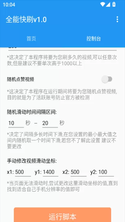 全能快刷_系统工具_第2张_99下载站 全能快刷_https://www.99ziyuan.net_系统工具_第2张