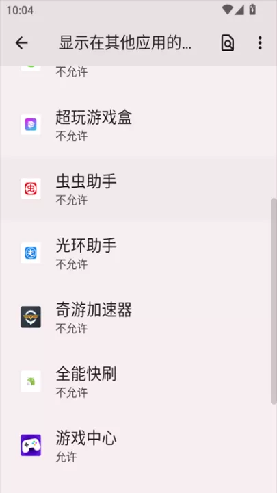 全能快刷_系统工具_第3张_99下载站 全能快刷_https://www.99ziyuan.net_系统工具_第3张