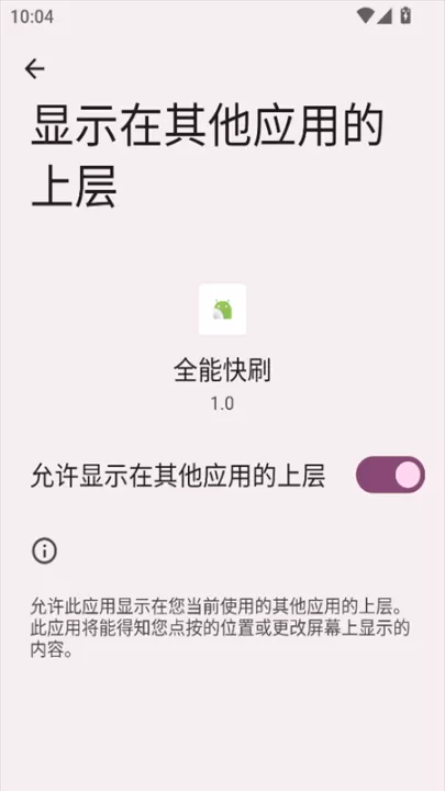 全能快刷_系统工具_第4张_99下载站 全能快刷_https://www.99ziyuan.net_系统工具_第4张