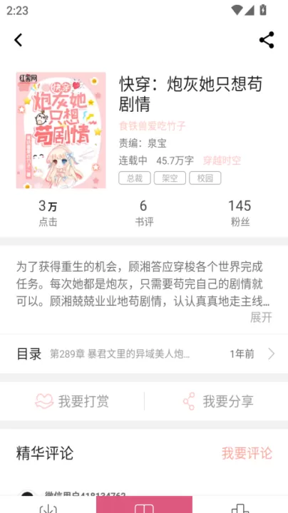 言情控_新闻阅读_第4张_99下载站 言情控_https://www.99ziyuan.net_新闻阅读_第4张