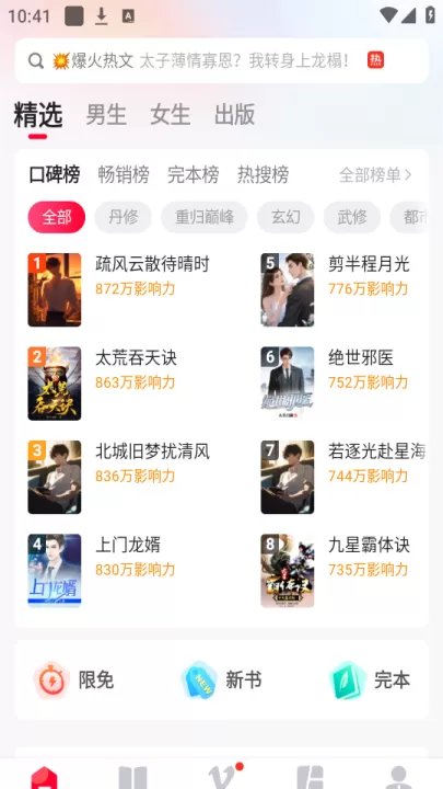 热门小说大全_新闻阅读_第1张_99下载站 热门小说大全_https://www.99ziyuan.net_新闻阅读_第1张
