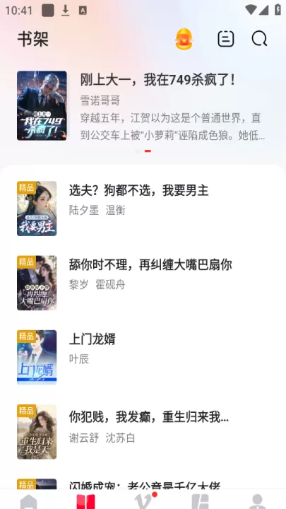 热门小说大全_新闻阅读_第2张_99下载站 热门小说大全_https://www.99ziyuan.net_新闻阅读_第2张