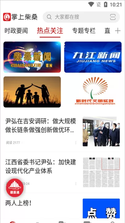 掌上柴桑_https://www.99ziyuan.net_生活实用_第1张