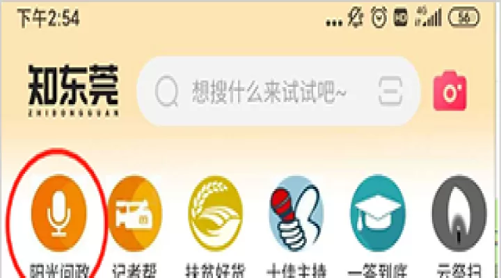 知东莞_生活实用_第2张_99下载站 知东莞_https://www.99ziyuan.net_生活实用_第2张