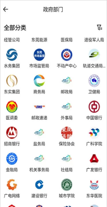 知东莞_生活实用_第4张_99下载站 知东莞_https://www.99ziyuan.net_生活实用_第4张