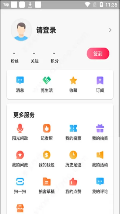 知东莞_生活实用_第10张_99下载站 知东莞_https://www.99ziyuan.net_生活实用_第10张