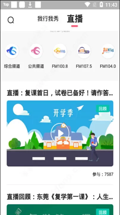 知东莞_生活实用_第9张_99下载站 知东莞_https://www.99ziyuan.net_生活实用_第9张