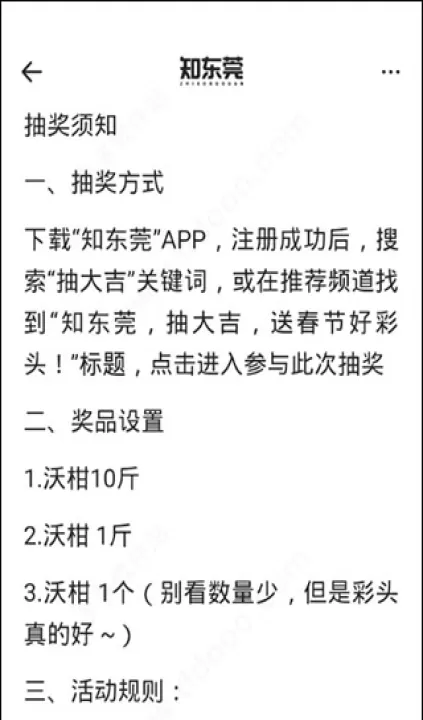 知东莞_生活实用_第12张_99下载站 知东莞_https://www.99ziyuan.net_生活实用_第12张