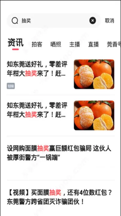 知东莞_生活实用_第11张_99下载站 知东莞_https://www.99ziyuan.net_生活实用_第11张