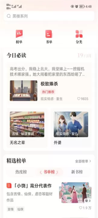 盐言故事_新闻阅读_第1张_99下载站 盐言故事_https://www.99ziyuan.net_新闻阅读_第1张