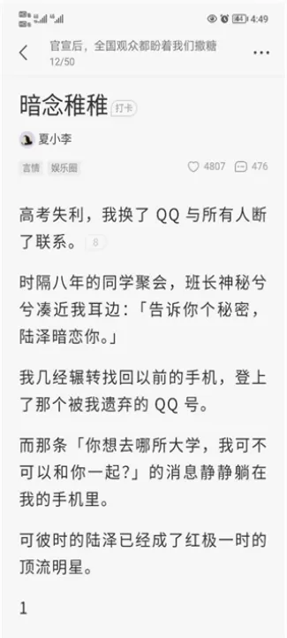 盐言故事_新闻阅读_第4张_99下载站 盐言故事_https://www.99ziyuan.net_新闻阅读_第4张