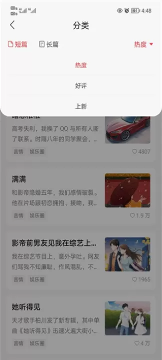 盐言故事_新闻阅读_第3张_99下载站 盐言故事_https://www.99ziyuan.net_新闻阅读_第3张