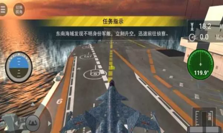 云霄之战航母长空_https://www.99ziyuan.net_飞行射击_第2张
