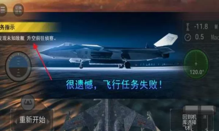 云霄之战航母长空_https://www.99ziyuan.net_飞行射击_第3张
