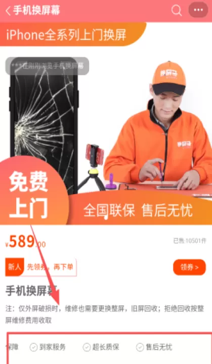换屏哥手机维修_https://www.99ziyuan.net_生活实用_第2张