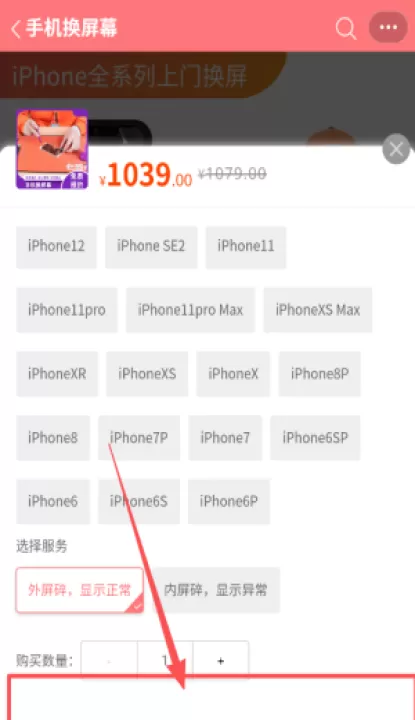 换屏哥手机维修_https://www.99ziyuan.net_生活实用_第3张