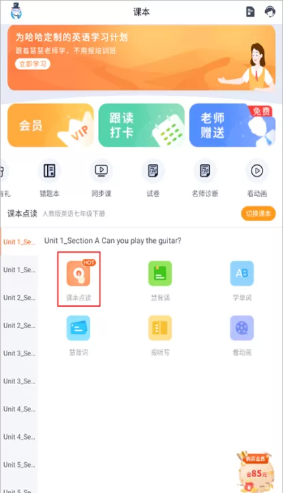 慧话宝_https://www.99ziyuan.net_学习办公_第1张
