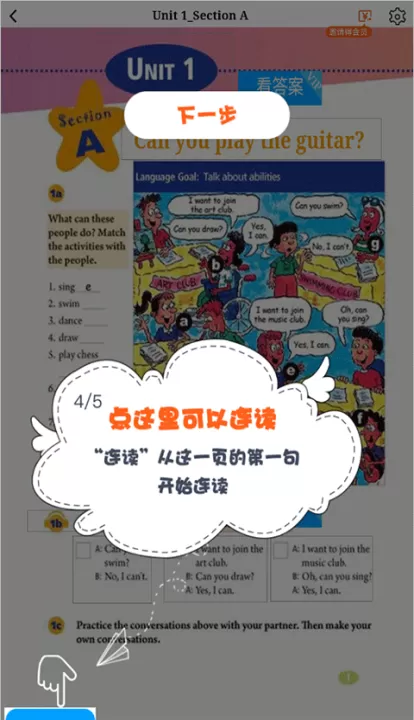 慧话宝_https://www.99ziyuan.net_学习办公_第3张