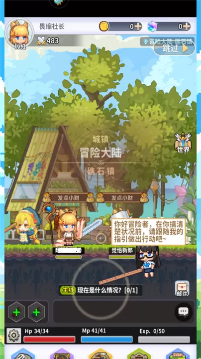 枫叶岛_动作冒险_第2张_99下载站 枫叶岛_https://www.99ziyuan.net_动作冒险_第2张